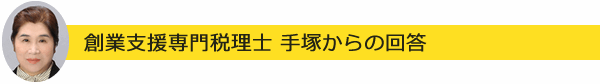回答