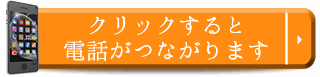 Call:0120-011-076
