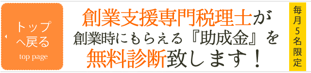 トップページに戻る